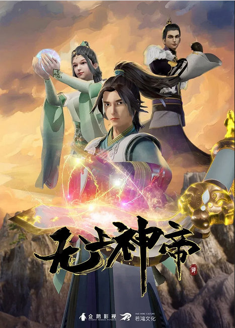 Wu Geng Ji Season 3 Episode 37 [109] Subbed