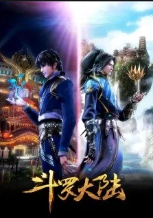 Soul Land Season 2 Episode 29 [55] Subbed