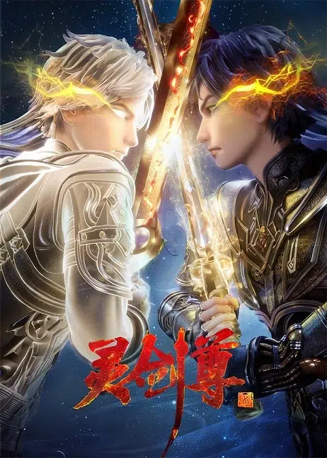 Spirit Sword Sovereign Season 4 Episode 441 [551] Indonesia, English Sub