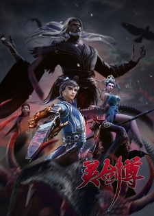 Spirit Sword Sovereign Season 4 Episode 21 [121] Subbed