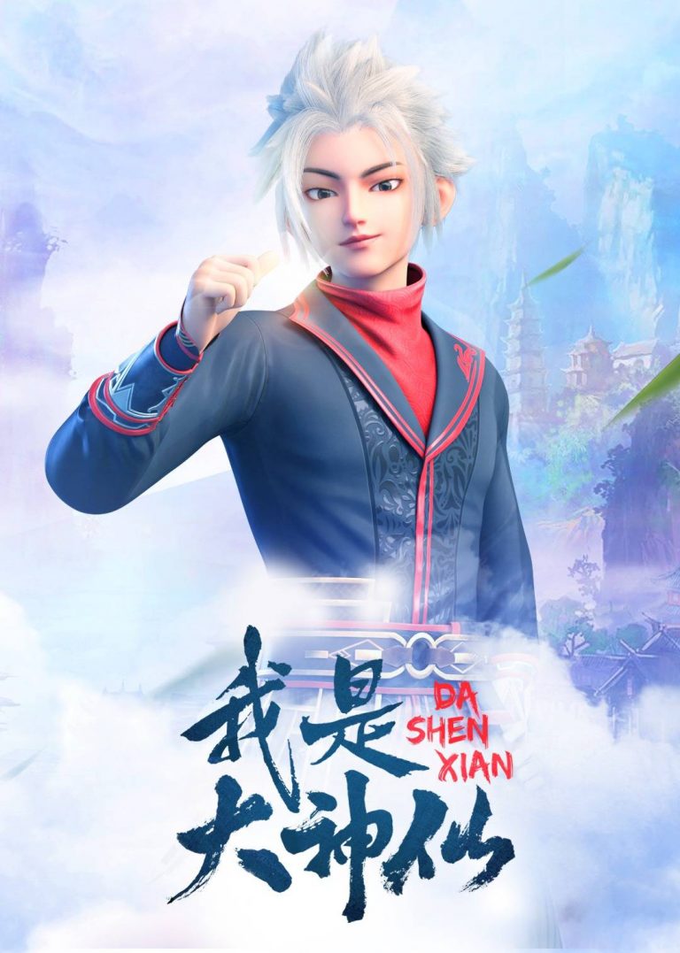 Wo Shi Da Shenxian Episode 13 Subbed