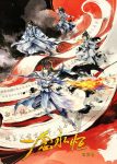 Yi Nian Yong Heng [A Will Eternal] Episode 168 Indonesia, English Sub