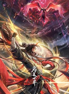 Perfect World [Wanmei Shijie]