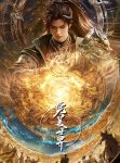 Perfect World [Wanmei Shijie] Episode 133 Indonesia, English Sub
