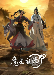 Mo Dao Zu Shi Final Chapter