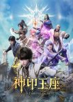 Throne of Seal Episode 146 Indonesia, English Sub