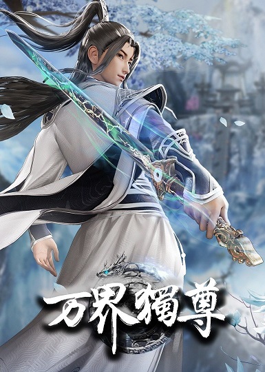 Wan Jie Du Zun [Ten Thousand Worlds] Season 2 Episode 214 Indonesia, English Sub