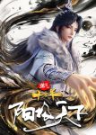 100.000 Years of Refining Qi : Yang Ascendant Indonesia, English Sub