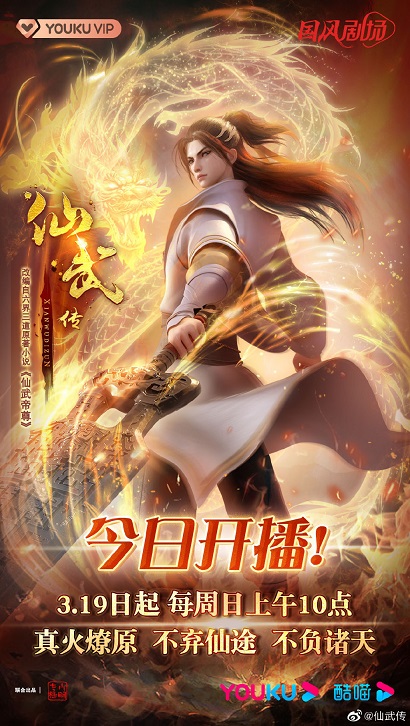 Legend of Martial Immortal Episode 22 Subtitle Indonesia, English