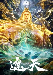 Shrouding the Heavens