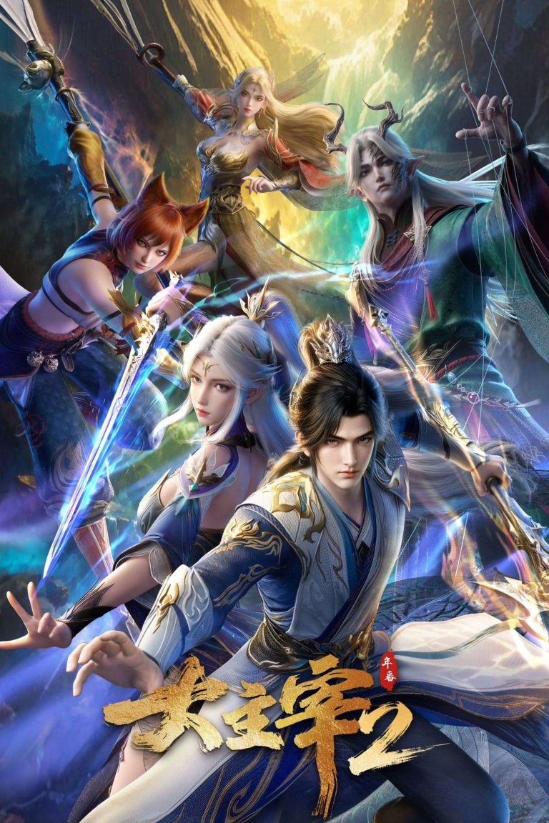The Great Ruler 3D Episode 82 Indonesia, English Sub