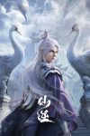 Renegade Immortal Episode 103 Indonesia, English Sub