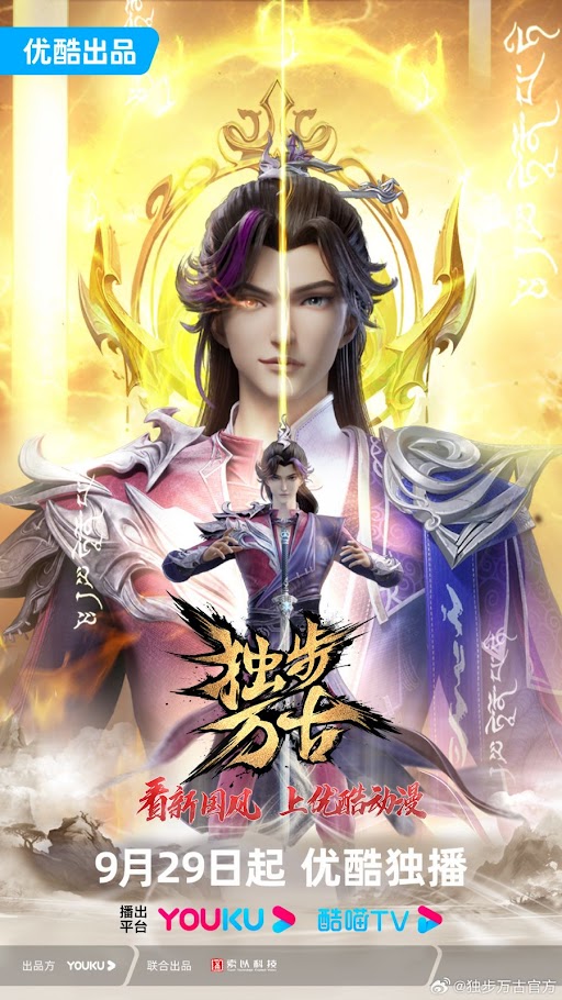 Glorious Revenge of Ye Feng Episode 2 Indonesia, English Sub