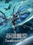 Swallowed Star Season 4 Episode 56 [186] Indonesia, English Sub