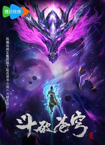 Battle Through the Heavens Season 5 Episode 127 Indonesia, English Sub