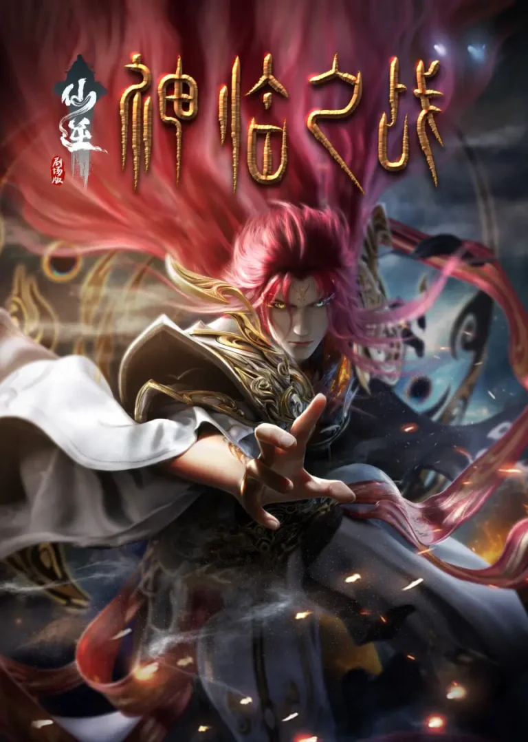 Renegade Immortal Movie: Battle Of The Gods