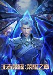 Honor of Kings: Destiny Arc Episode 3 Indonesia, English Sub