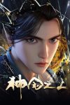 Over the Divine Realms Episode 3 Indonesia, English Sub