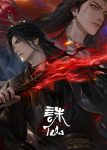Jade Dynasty Season 3 Episode 5 Indonesia, English Sub