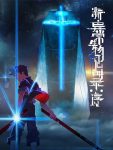 The new chronicles of extraordinary Beings: Preface Episode 1 Indonesia, English Sub