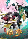 The Last Dynasty Episode 2 Indonesia, English Sub