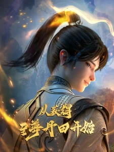 Qiyun Dantian: Signing In to the Supreme Dantian