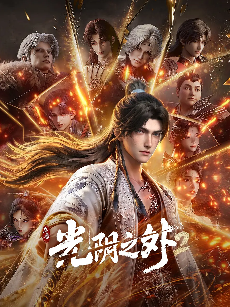 Beyond Time’s Gaze Episode 27 Indonesia, English Sub