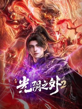 Beyond Time’s Gaze Episode 26 Indonesia, English Sub