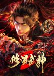 Martial God Asura Season 2 Episode 2 Indonesia, English Sub