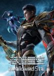 Swallowed Star Season 5 Episode 25 [233] Indonesia, English Sub