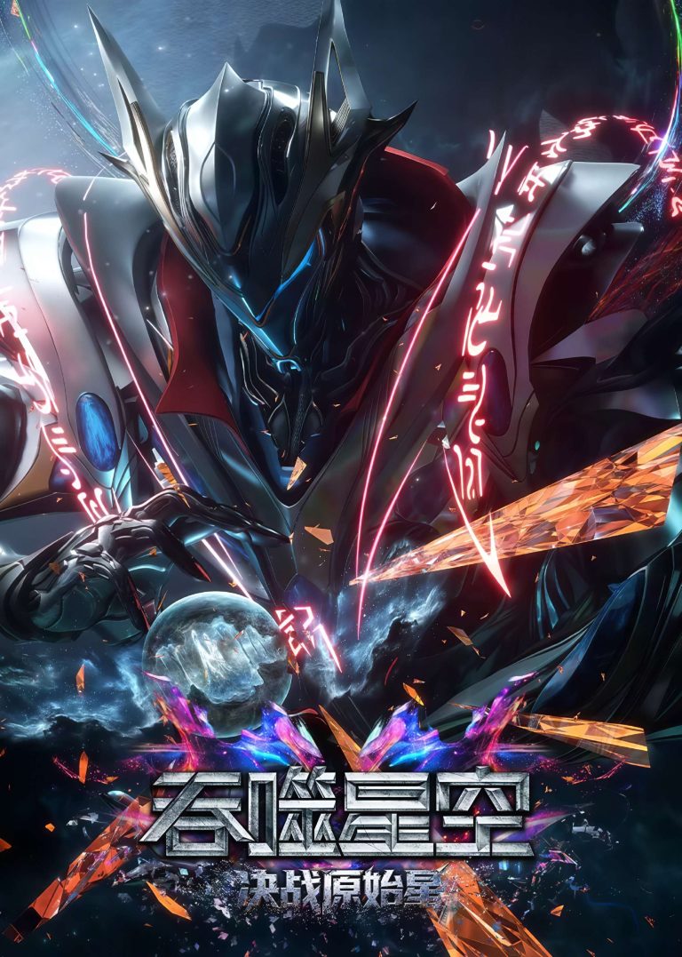 Swallowed Star: Showdown on Primodial Star Indonesia, English Sub