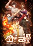 Quanzhi Fashi Season 7 Episode 1 Indonesia, English Sub