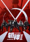 Slay the Gods Season 2 Episode 3 Subtitle Indonesia, English