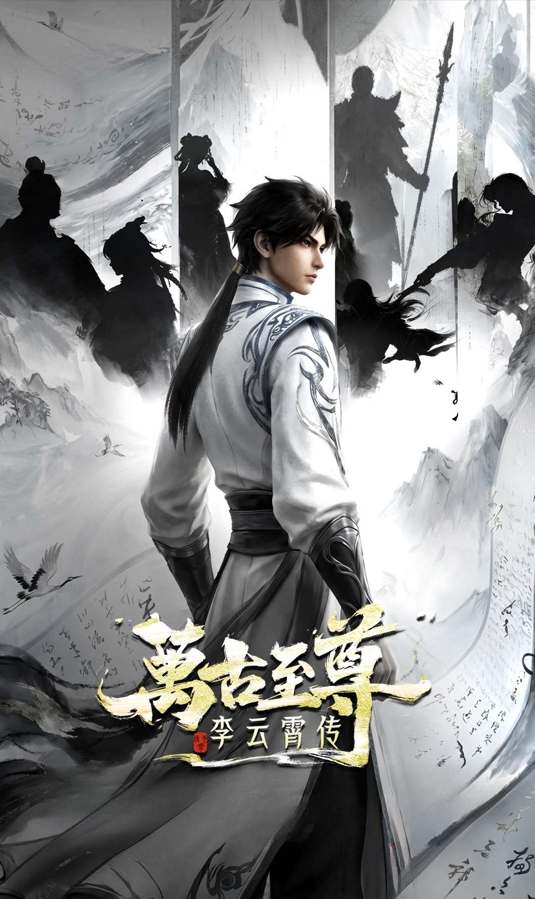 The Eternal Supreme Li Yunxiao Episode 4 Indonesia, English Sub